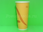 Стакан бумажный оранжевый Whizz 500мл Д=90 мм,  50 шт/уп,1000 шт/кор